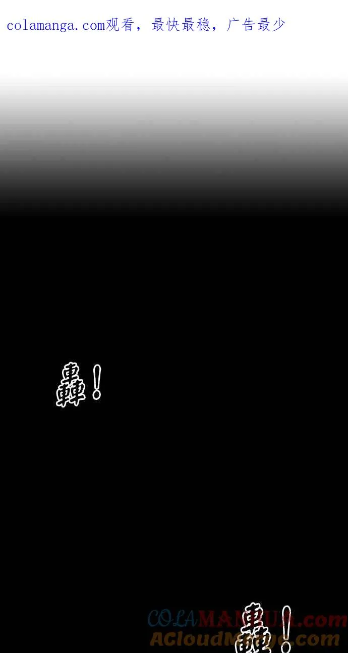 深渊的天空漫画,[第4季] 第21话1图