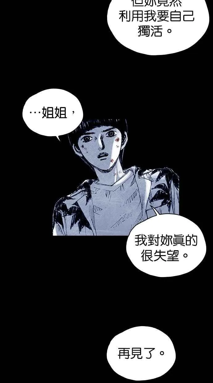 深渊的天空漫画,[第5季] 第8话5图