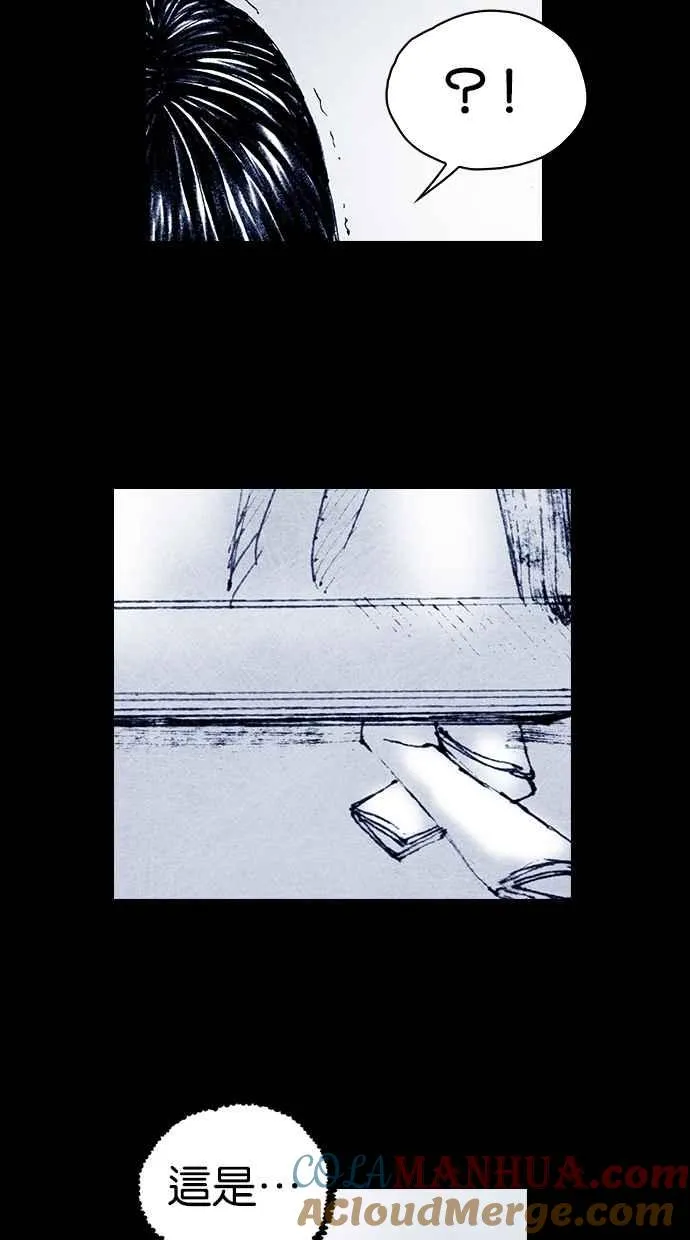 深渊的天空漫画,[第5季] 第15话4图