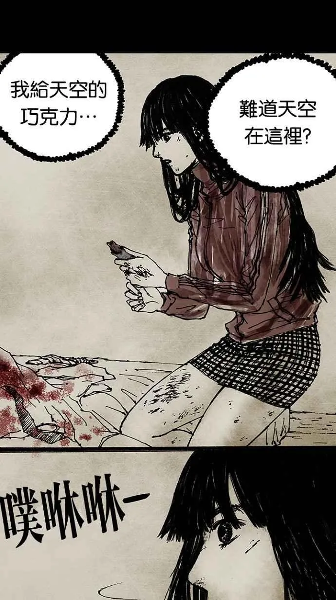 深渊的天空漫画,[第3季] 第9话3图