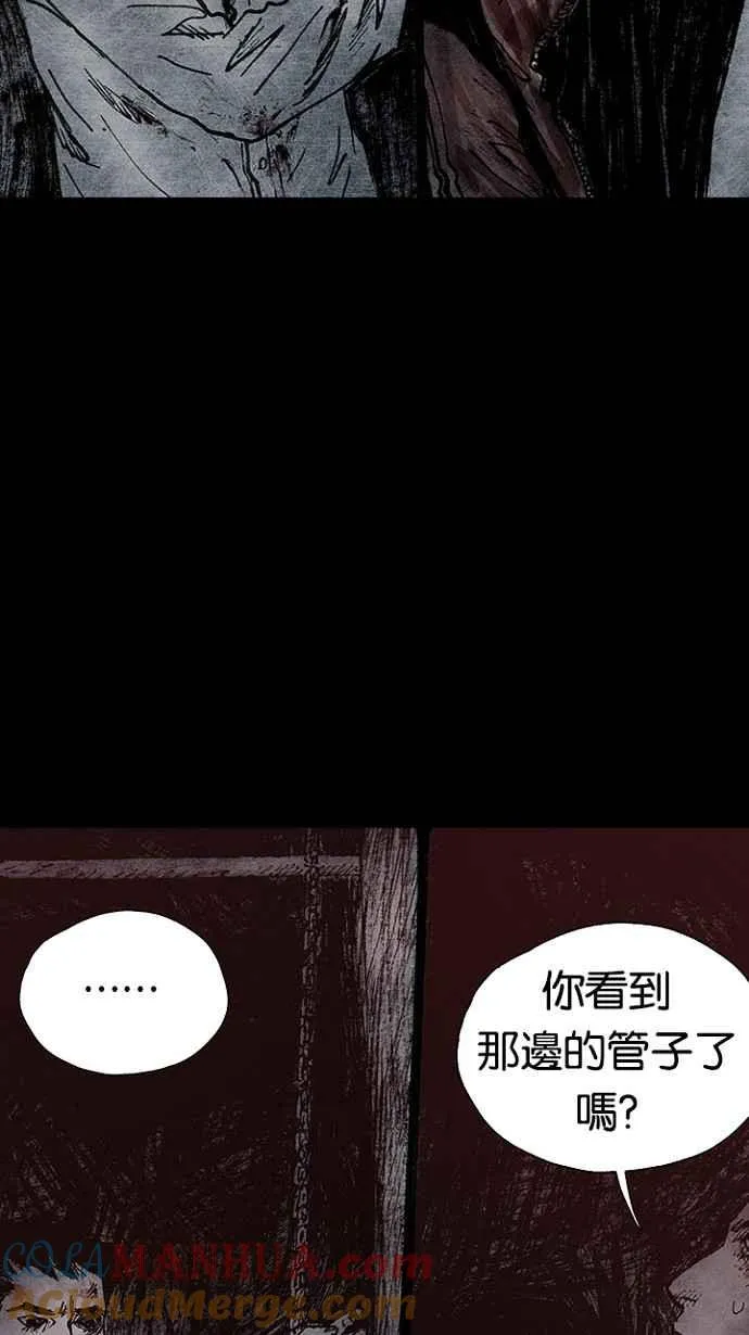 深渊的天空漫画,[第3季] 第12话4图