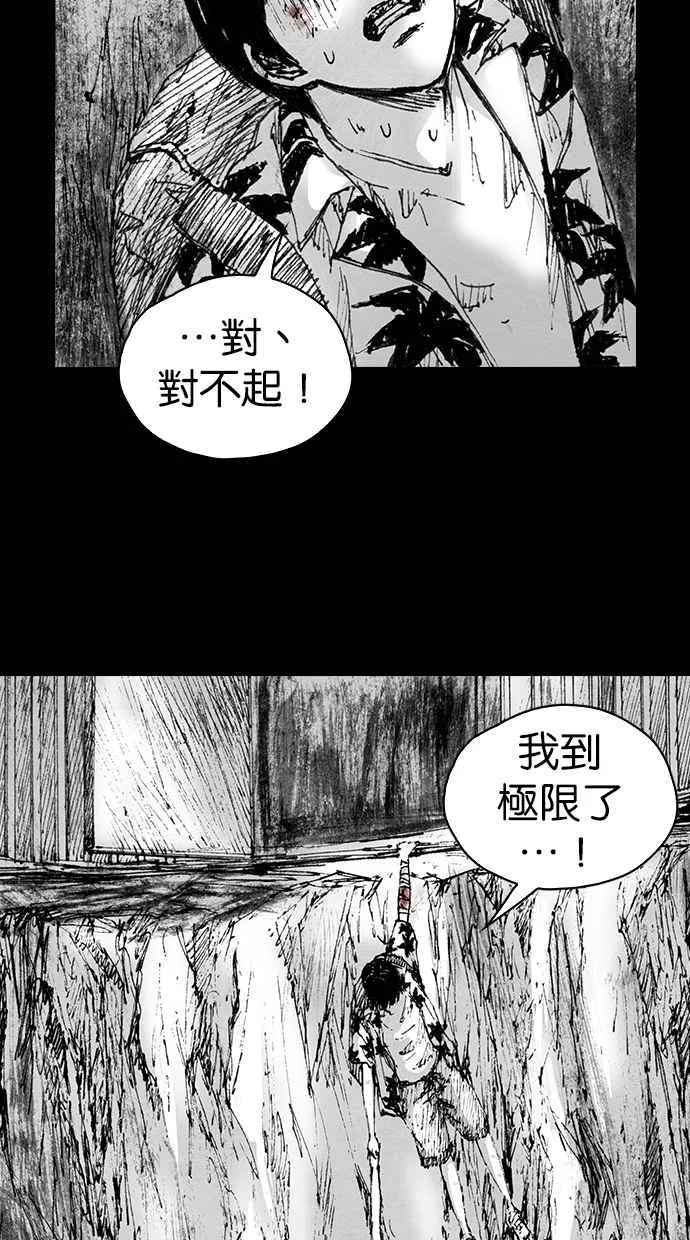 深渊的天空漫画,[第5季] 第7话3图