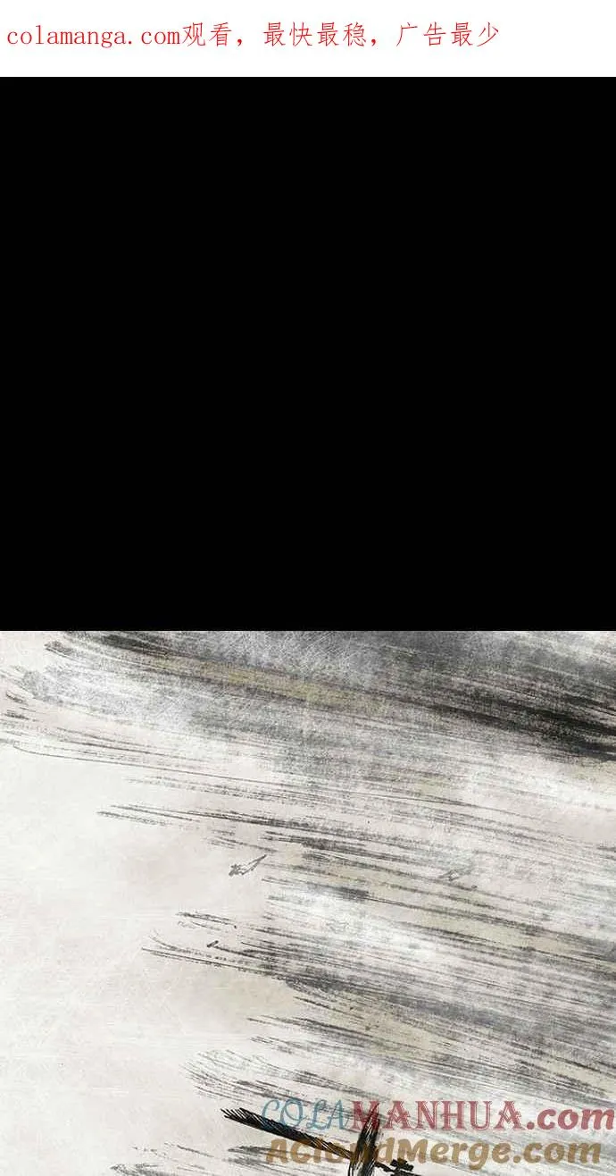 深渊的天空漫画,[第3季] 第8话1图