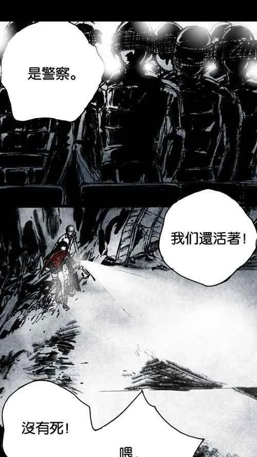 深渊的天空漫画,[第2季] 第1话3图