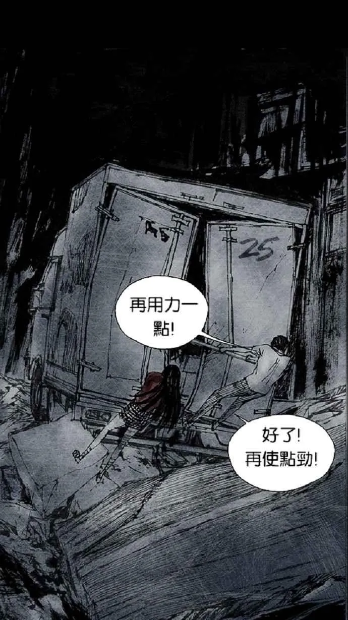 深渊的天空漫画,[第3季] 第18话3图