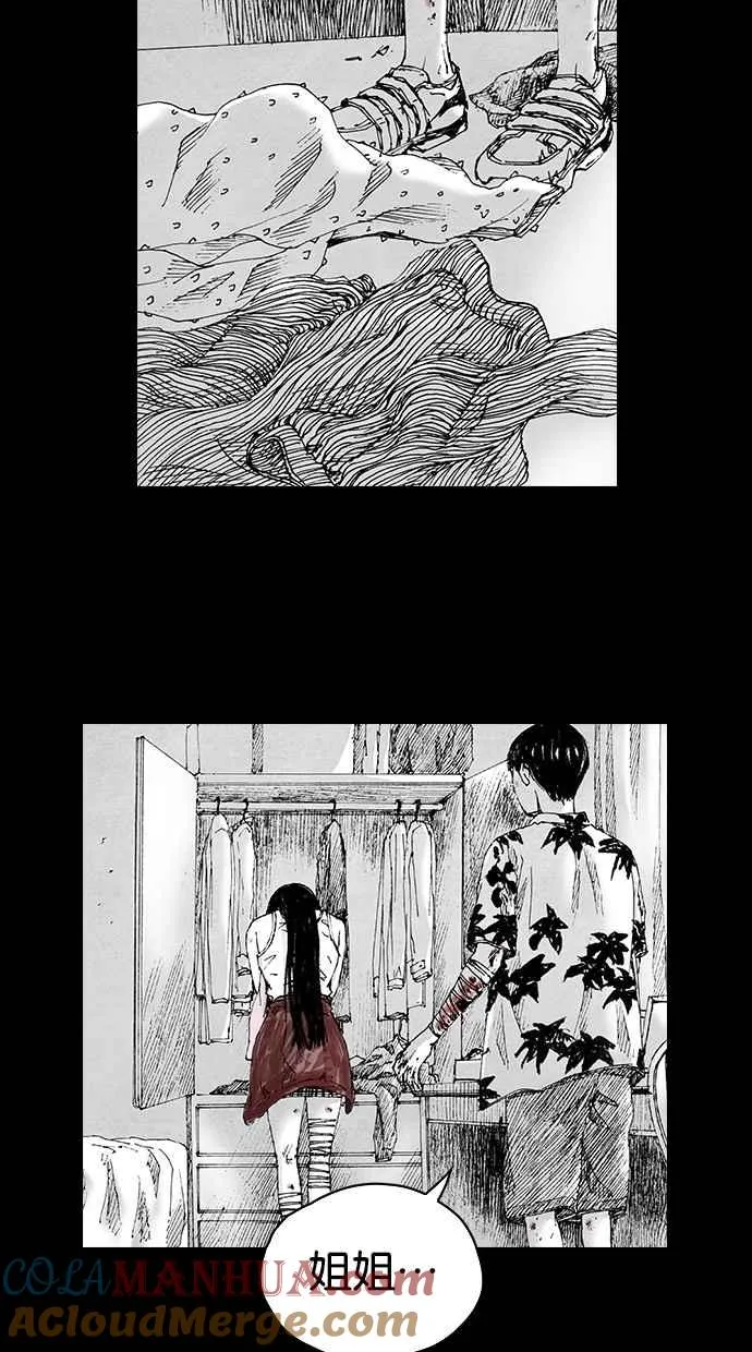 深渊的天空漫画,[第5季] 第5话4图