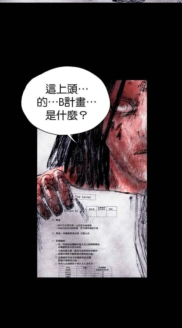 深渊的天空漫画,[第4季] 第14话2图