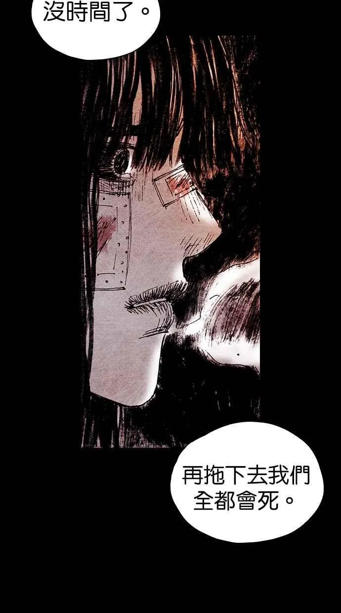 深渊的天空漫画,[第5季] 第14话5图