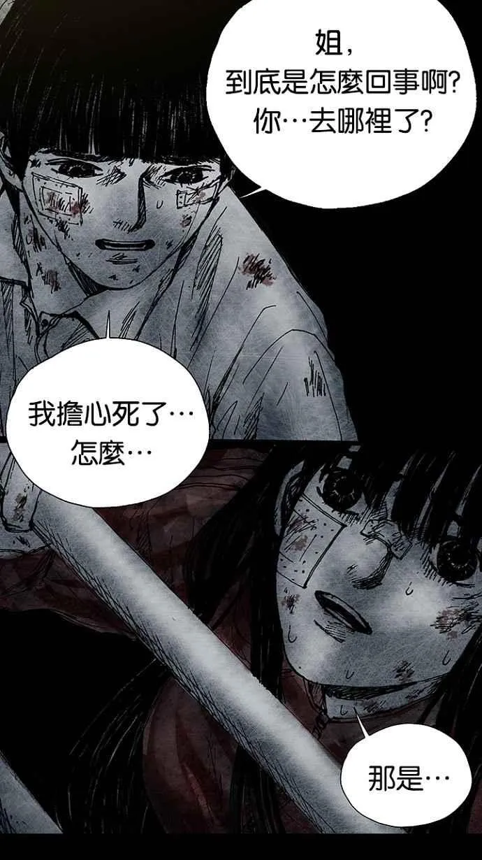 深渊的天空漫画,[第3季] 第1话3图