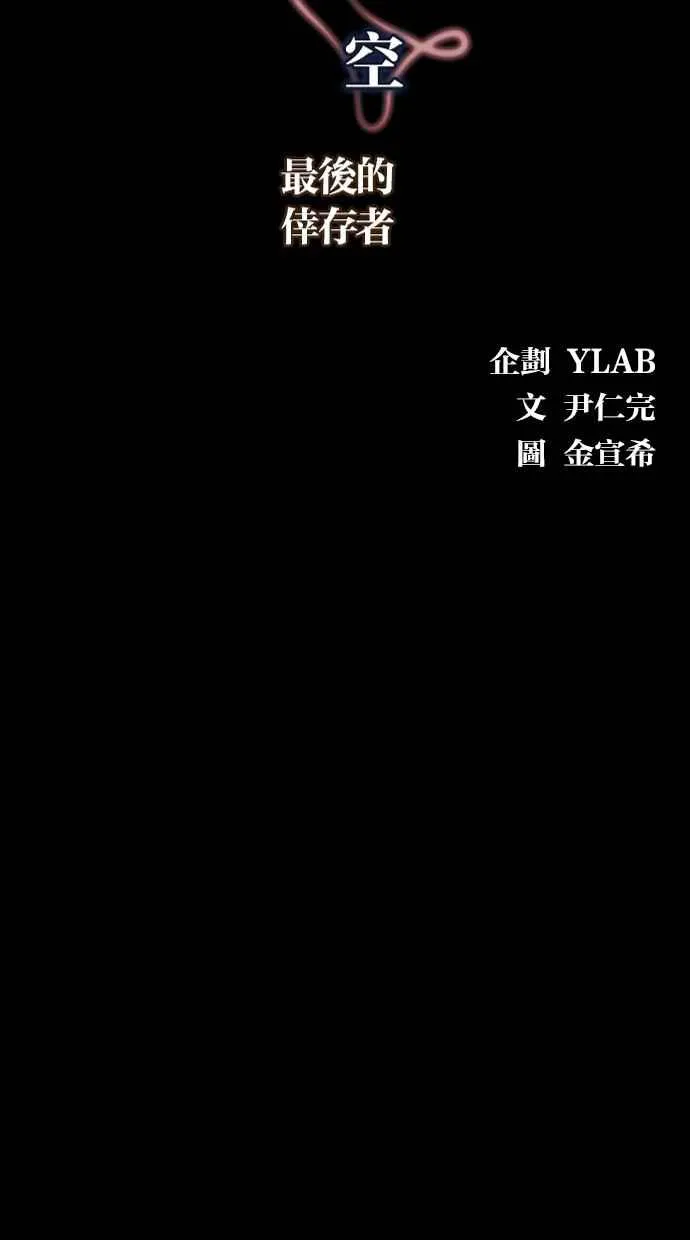 深渊的天空漫画,[第5季] 第29话3图