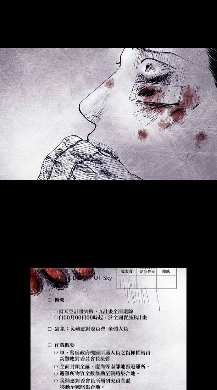 深渊的天空漫画,[第4季] 第14话3图