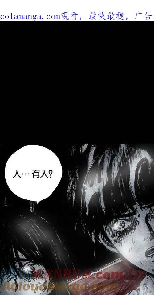 深渊的天空漫画,[第2季] 第1话1图