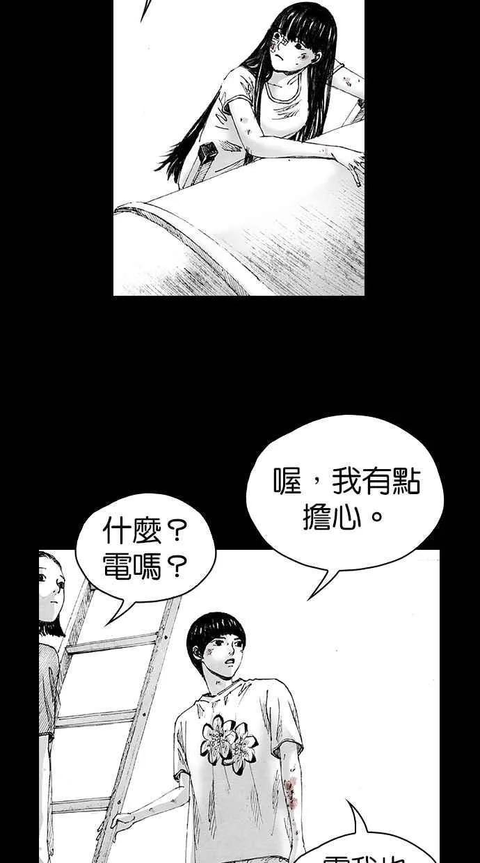 深渊的天空漫画,[第5季] 第9话4图