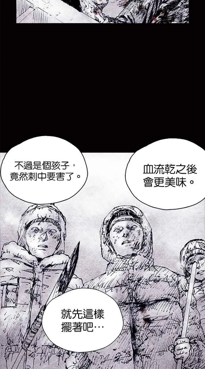 深渊的天空漫画,[第4季] 第4话5图