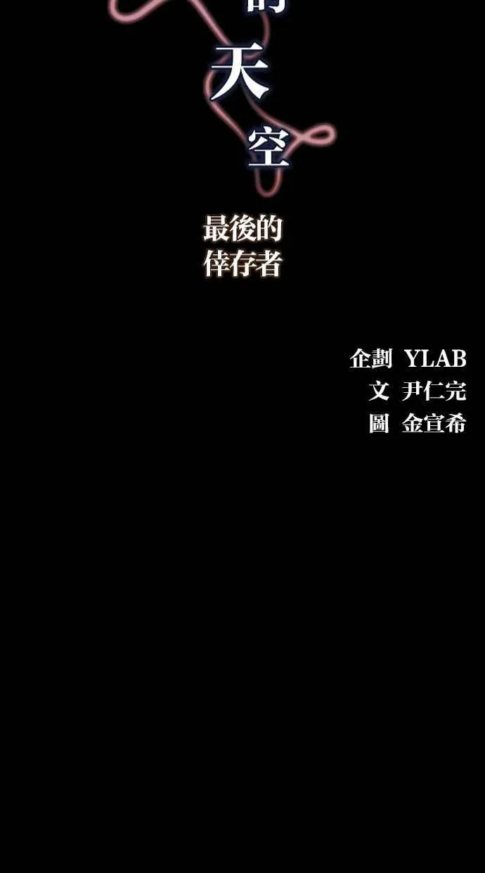 深渊的天空漫画,[第5季] 第27话3图