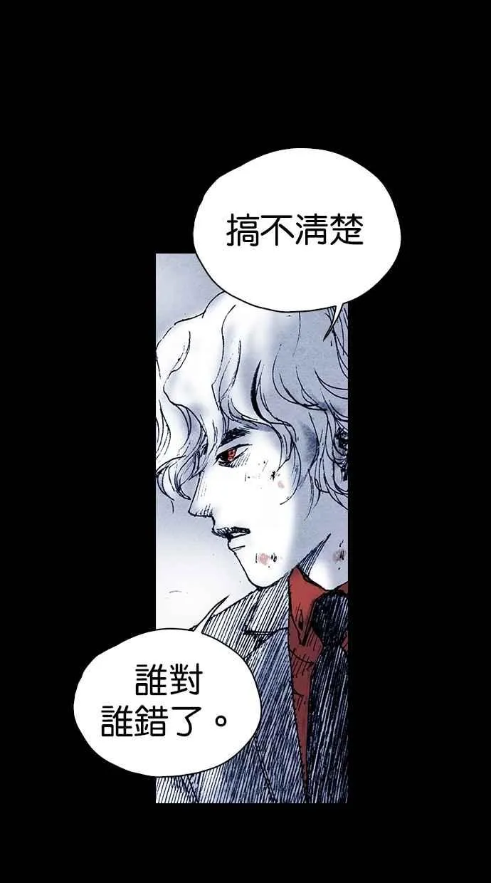 深渊的天空漫画,[第5季] 第33话4图