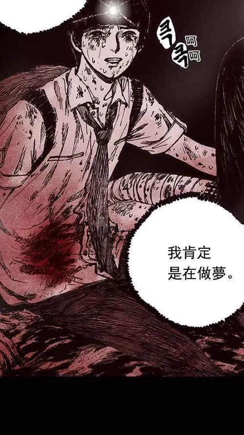 深渊的天空漫画,第12话3图