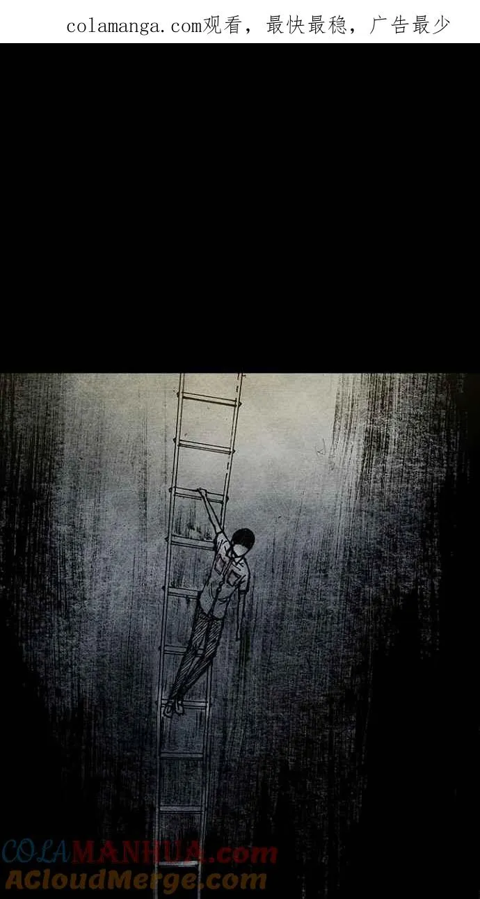 深渊的天空漫画,[第3季] 第1话1图