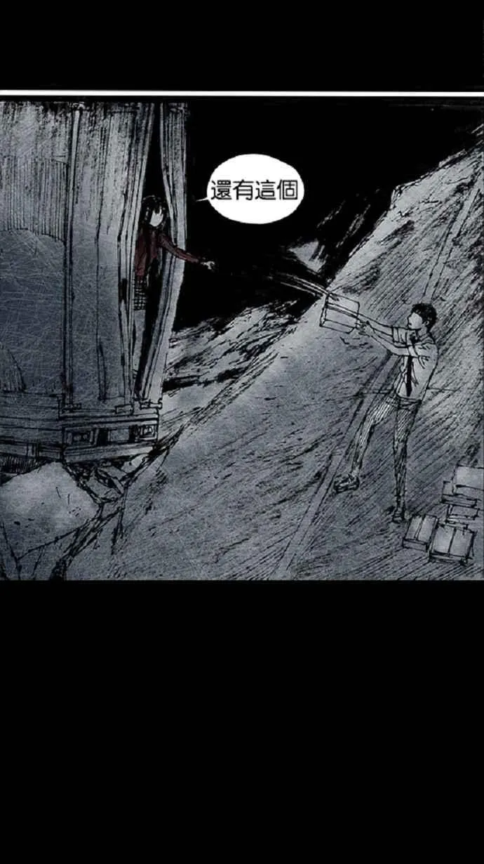 深渊的天空漫画,[第3季] 第18话5图
