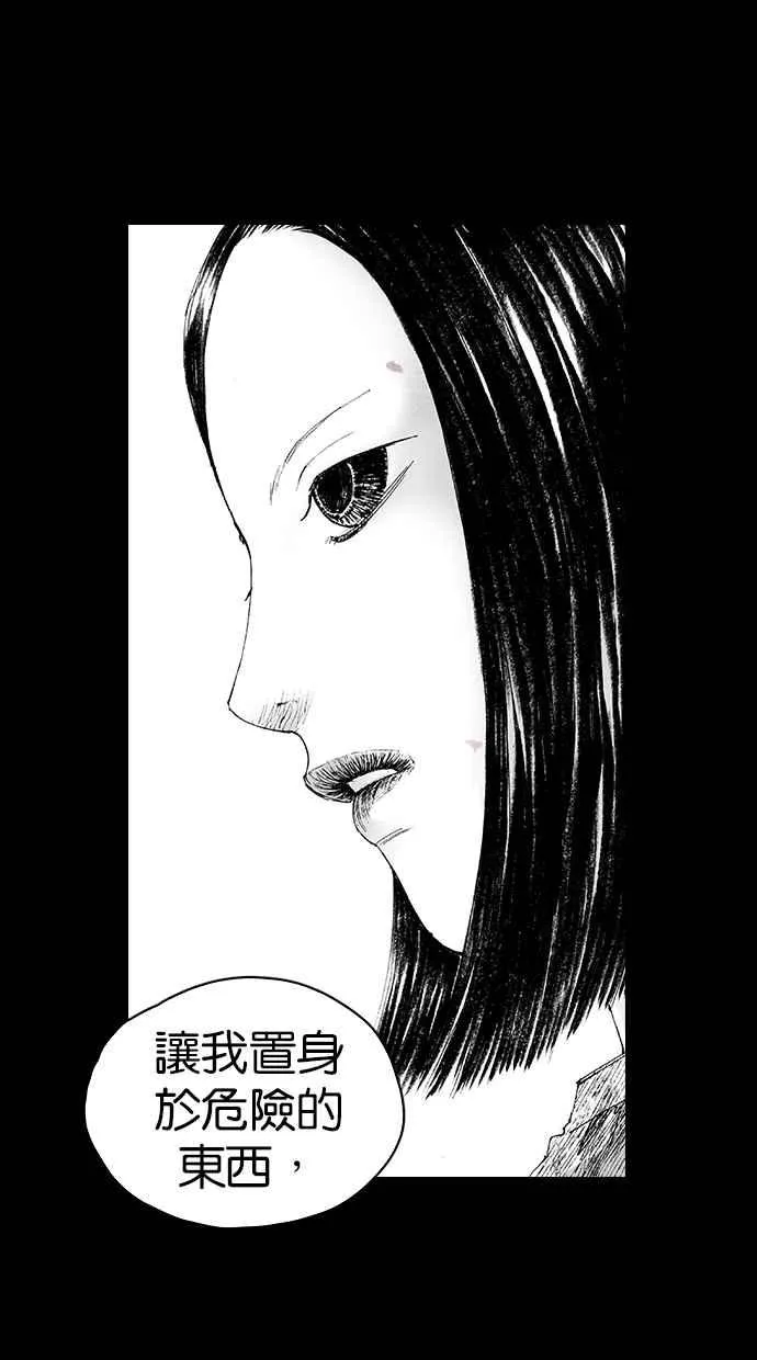 深渊的天空漫画,[第5季] 第9话2图