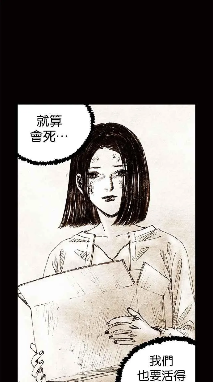 深渊的天空漫画,[第4季] 第4话3图