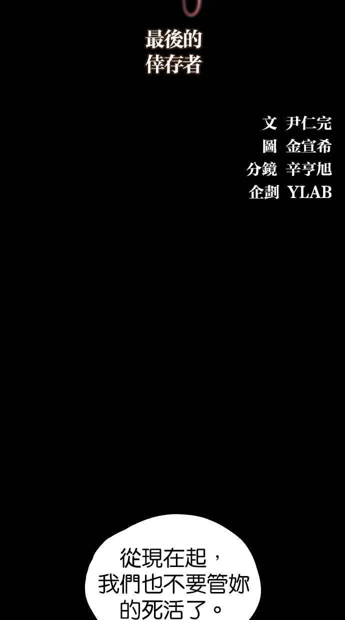 深渊的天空漫画,[第5季] 第8话3图