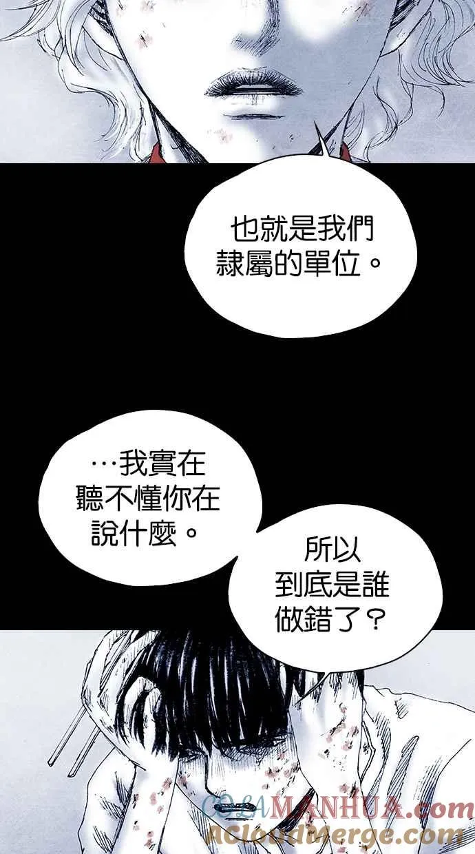 深渊的天空漫画,[第5季] 第33话2图