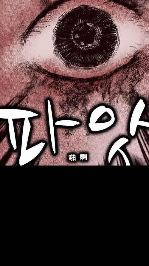 深渊的天空漫画,第14话5图