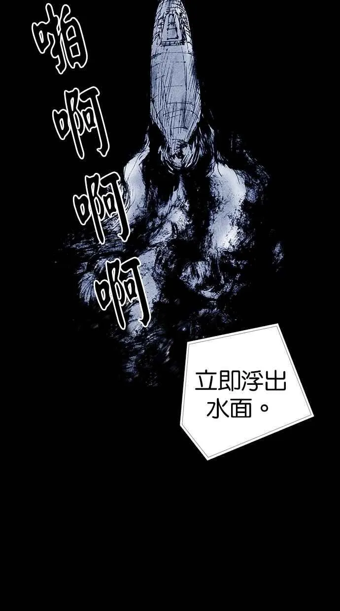 深渊的天空漫画,[第5季] 第29话5图