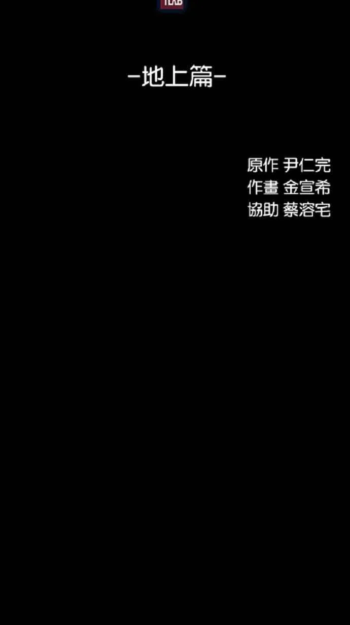 深渊的天空漫画,[第3季] 第15话2图