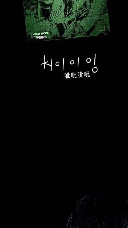 深渊的天空漫画,第7话4图