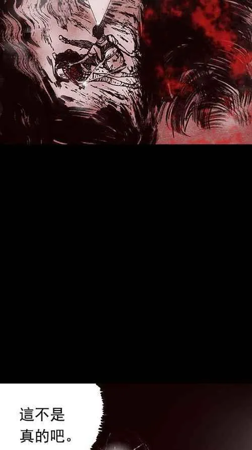 深渊的天空漫画,第12话2图