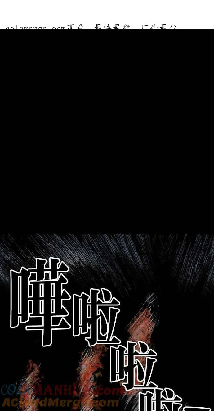 深渊的天空漫画,[第3季] 第12话1图