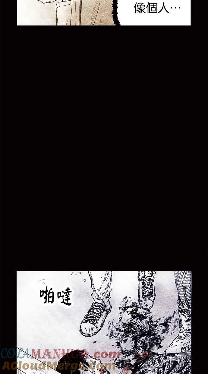 深渊的天空漫画,[第4季] 第4话4图