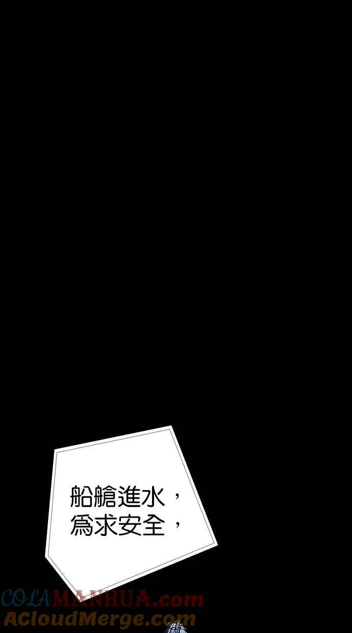 深渊的天空漫画,[第5季] 第29话4图