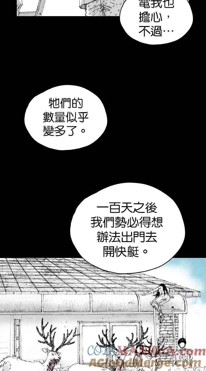 深渊的天空漫画,[第5季] 第9话5图