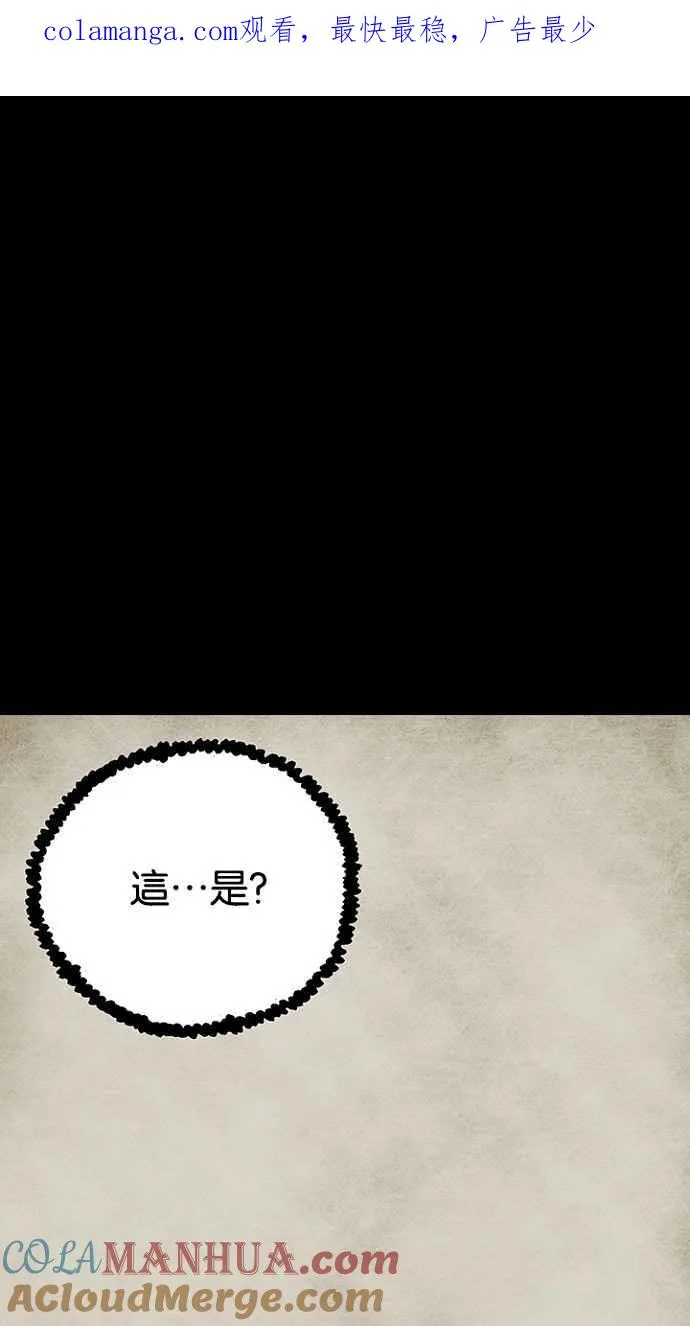 深渊的天空漫画,[第3季] 第9话1图