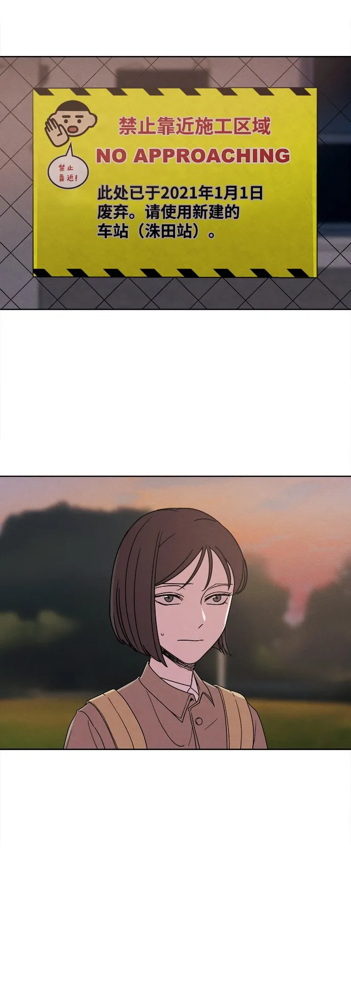 快转追凶漫画,第18话4图