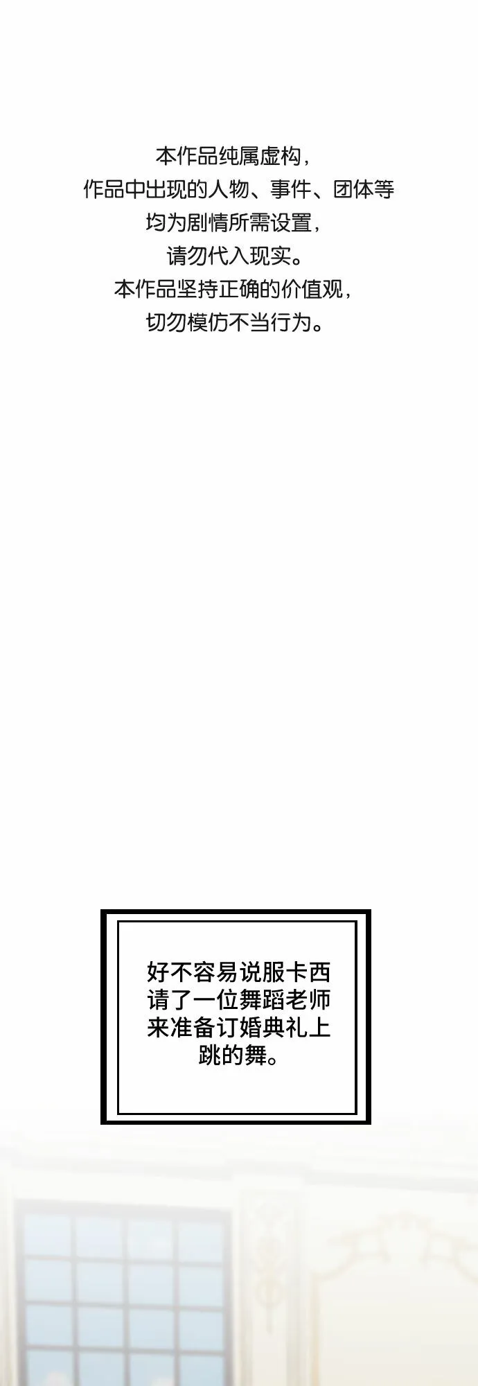 请给皇帝种颗爱心吧漫画,第28话1图