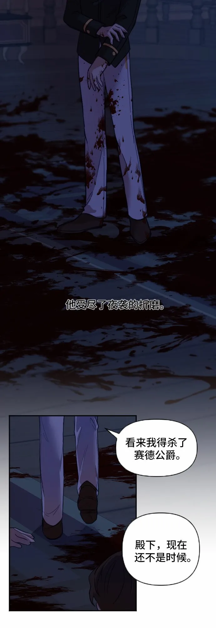 请给皇帝种颗爱心吧漫画,第12话2图