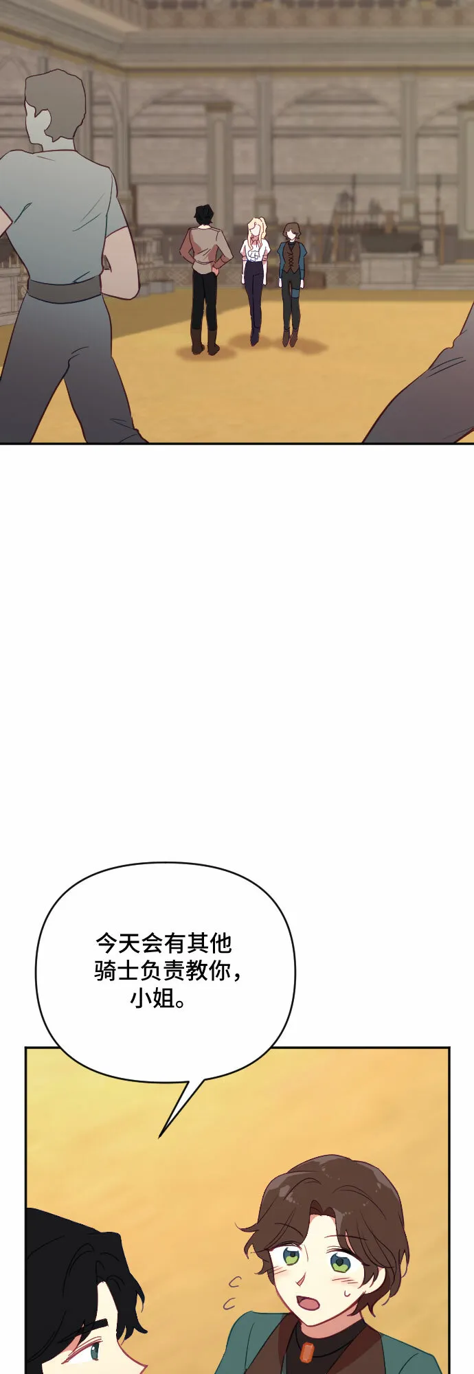 请给皇帝种颗爱心吧漫画,第39话5图