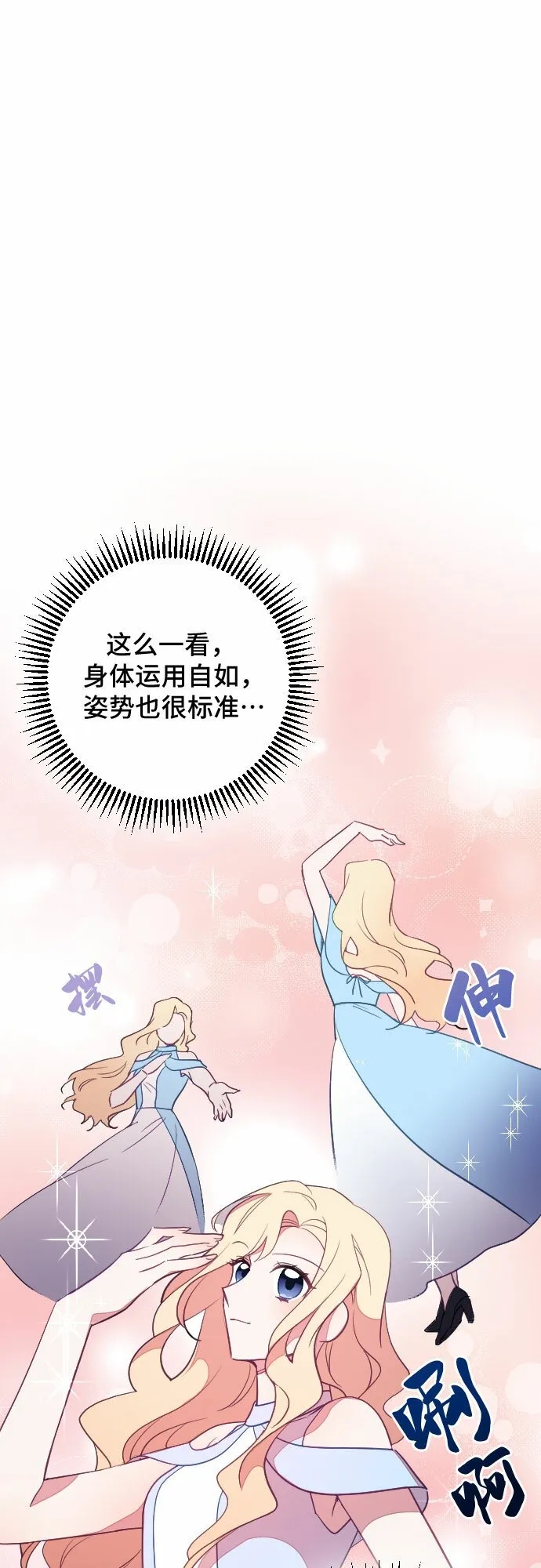 请给皇帝种颗爱心吧漫画,第28话4图