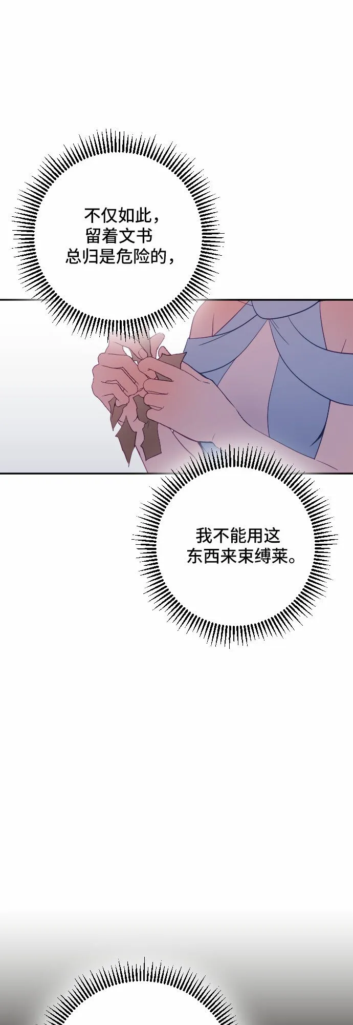 请给皇帝种颗爱心吧漫画,第28话4图