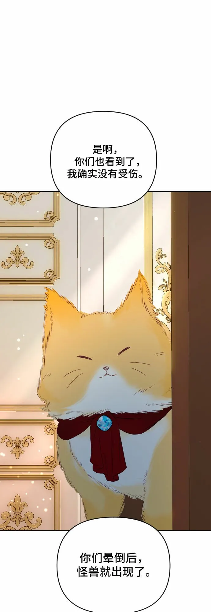 请给皇帝种颗爱心吧漫画,第60话（最终话）5图