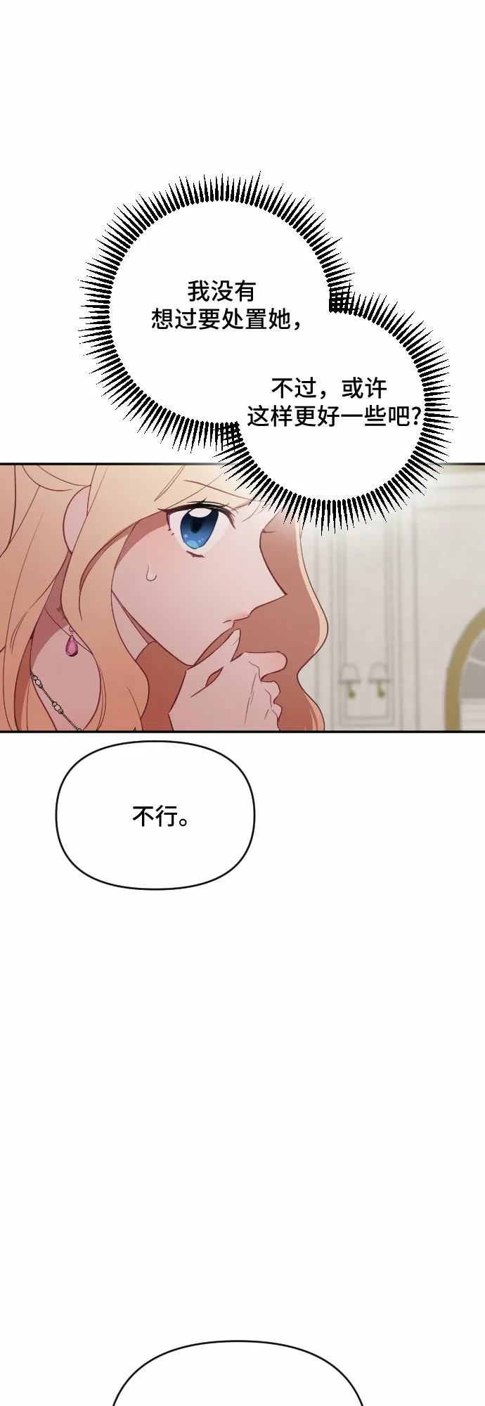 请给皇帝种颗爱心吧漫画,第34话5图