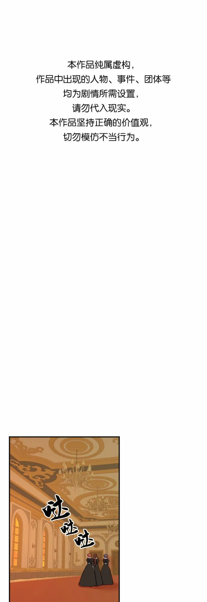 请给皇帝种颗爱心吧漫画,第43话1图