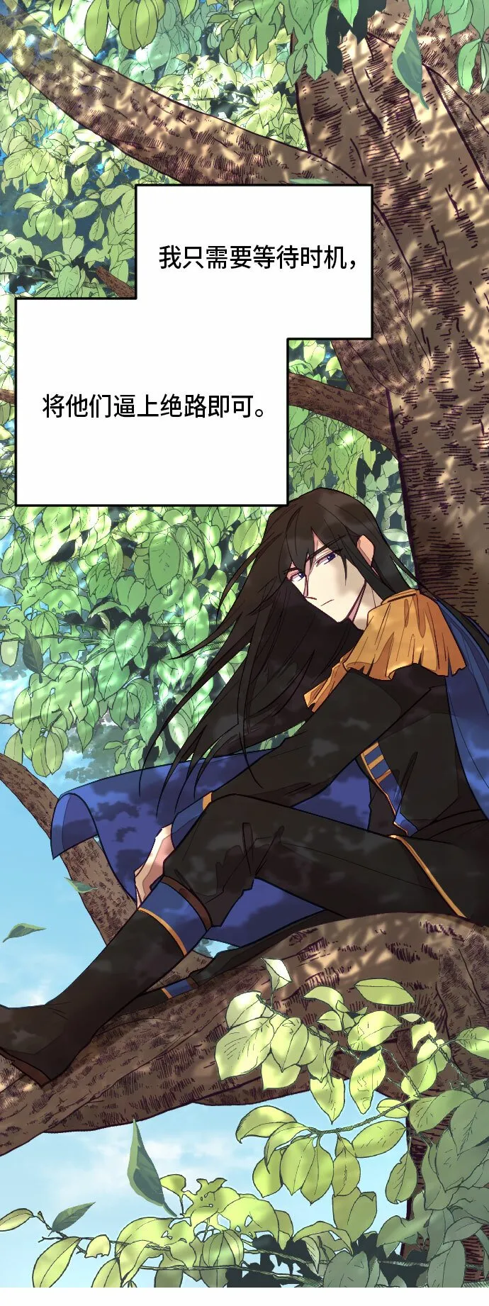 请给皇帝种颗爱心吧漫画,第10话2图