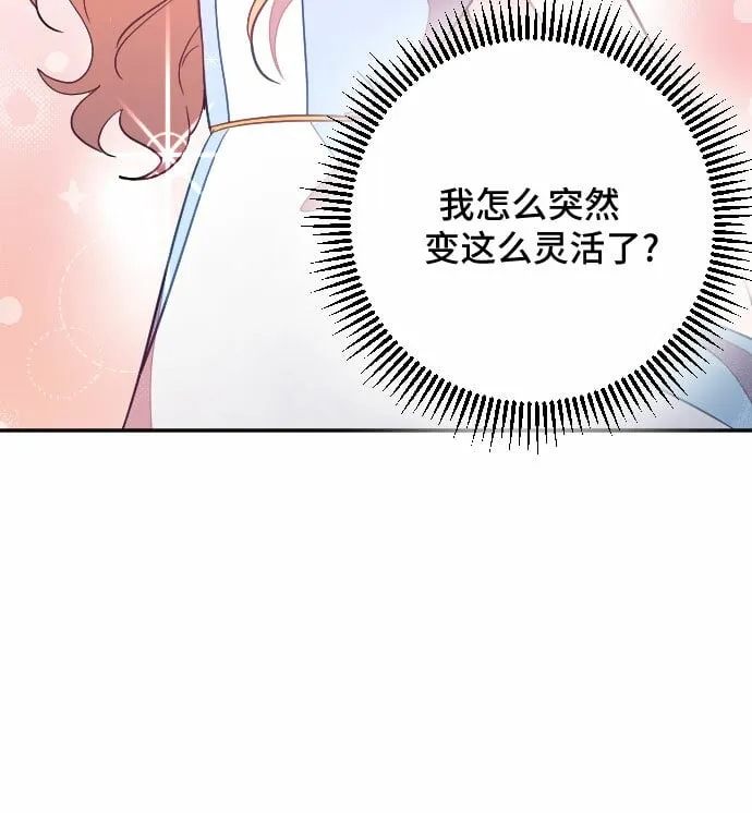 请给皇帝种颗爱心吧漫画,第28话5图