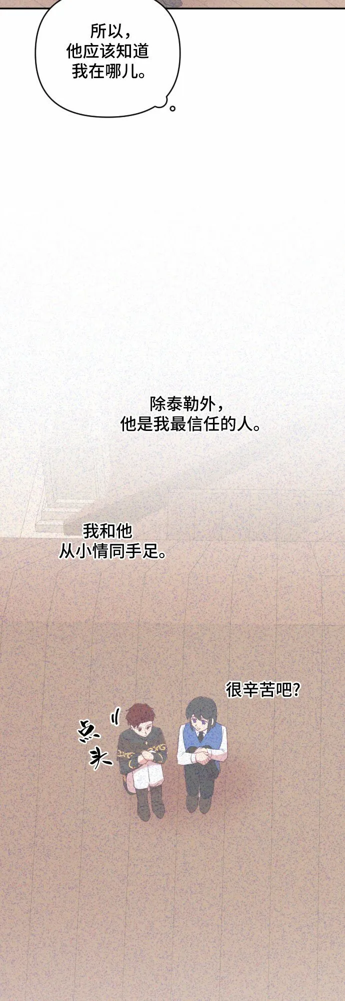 请给皇帝种颗爱心吧漫画,第42话4图