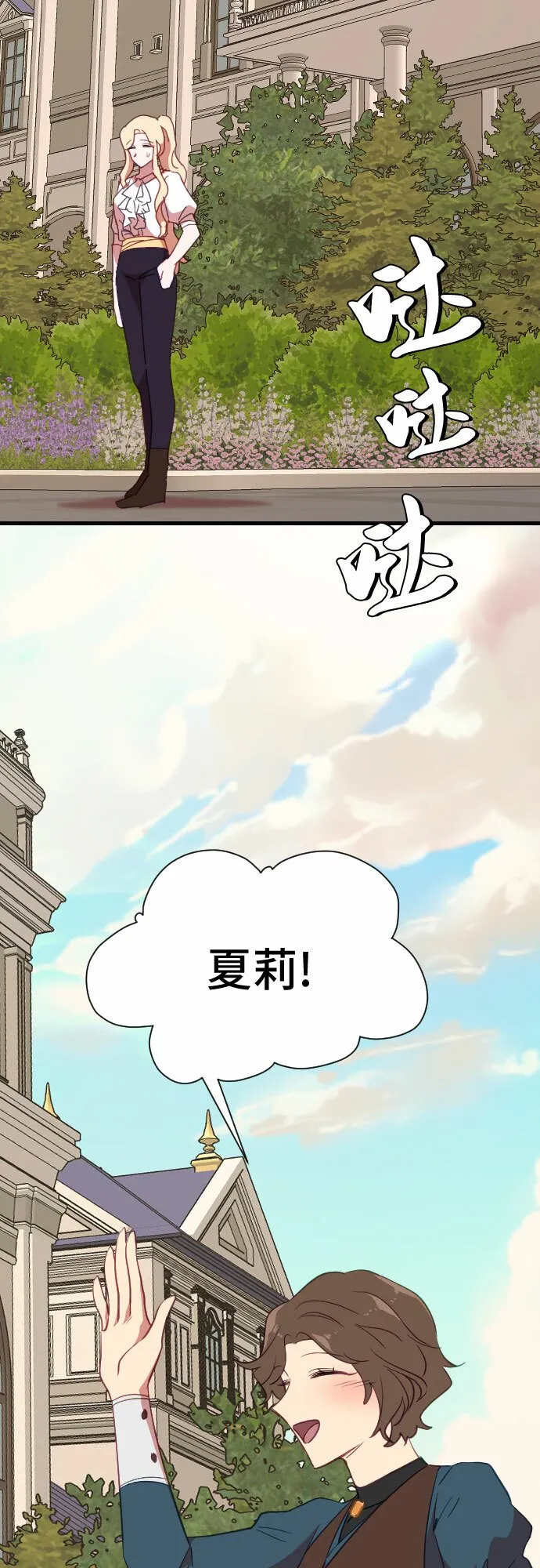 请给皇帝种颗爱心吧漫画,第39话2图